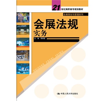 ��չ��Ҏ(gu��)����(w��)��21���o(j��)���ߌ�Ҏ(gu��)���̲ġ���չ�߄��c����ϵ�У�