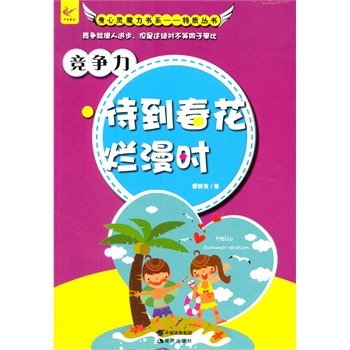 ��С�W(xu��)����xϵ��֮�����`ħ����ϵ.���|(zh��)����--��(j��ng)��(zh��ng)�����������������r(sh��)