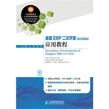 ���ERP�����_�l(f��)(K/3 BOS)���ý̳�