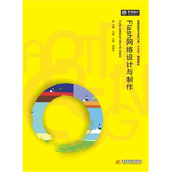 Flash�W(w��ng)�j(lu��)�O(sh��)Ӌ�c����