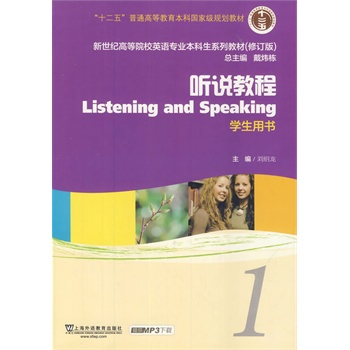 �����o(j��)�ߵ�ԺУӢ�Z(y��)���I(y��)�������̲ģ�ʮ���壩 (t��ng)�f(shu��)�̳� 1 �W(xu��)���Õ�(sh��)