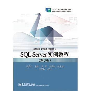 SQL Server�����̳̣���3�棩