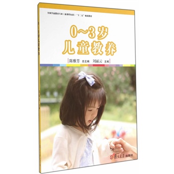 ȫ���Wǰ�������I(y��)�����n�̘˜ʣ���ʮ���塱Ҏ(gu��)���̲ĕ���0-3�q��ͯ���B(y��ng)