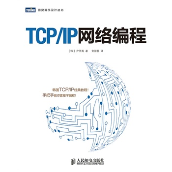 TCP/IP�W(w��ng)�j(lu��)����