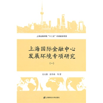 �Ϻ����H�������İl(f��)չ�h(hu��n)������о���һ��