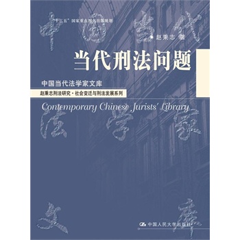 ��(d��ng)���̷���(w��n)�}���Ї�(gu��)��(d��ng)�����W(xu��)���Ď�(k��)���w��־�̷��о������(hu��)׃�w�c�̷��l(f��)չϵ�У���ʮ���塱��(gu��)�����c(di��n)�D������Ҏ(gu��)����