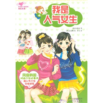 ��С�W(xu��)����xϵ��֮ �ۼt��ϵ���������˚�Ů��