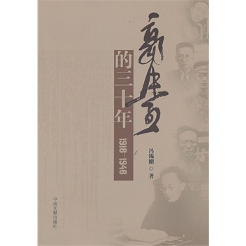 ��ĭ������ʮ��(1918-1948)