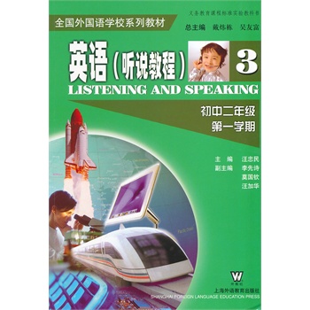 ȫ������Z�WУϵ�н̲� Ӣ�Z�� �f�̳̣�����/һ