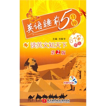 Ӣ�Z(y��)˯ǰ5���--�xӢ��֪���£��r(sh��)���c(di��n)������2�棩����(n��i)����P1�������ܷ��b��