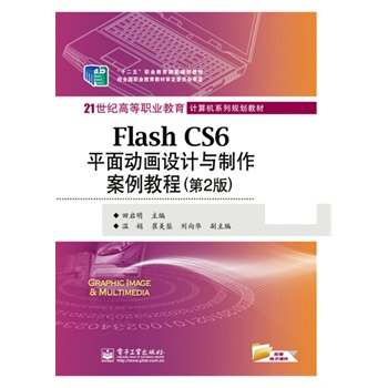 Flash CS6ƽ��Ӯ��O(sh��)Ӌ�c���������̳̣���2�棩