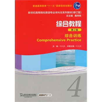 �����o(j��)�ߵ�ԺУӢ�Z���I(y��)�������̲ģ��£����C�Ͻ̳̣���2�棩4 �C��Ӗ(x��n)��