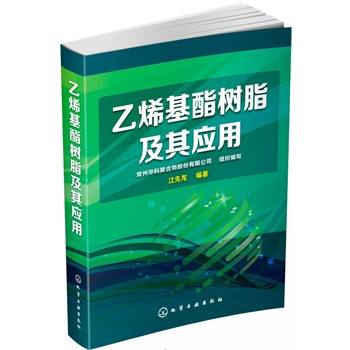 ��ϩ������֬���䑪(y��ng)��