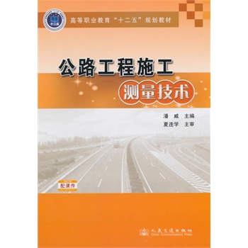 ��·����ʩ���y(c��)�����g(sh��)