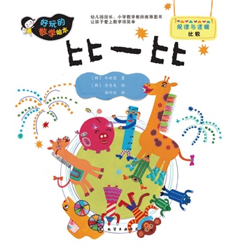 ����Ĕ�(sh��)�W(xu��)�L��--��һ��