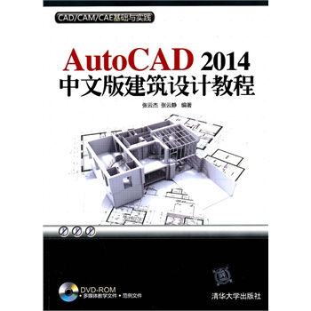 AutoCAD 2014���İ潨���OӋ�̳̣����P����CAD/CAM/CAE���A�c���`��
