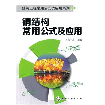 �������̳��ù�ʽ����(y��ng)��ϵ��--䓽Y(ji��)��(g��u)���ù�ʽ����(y��ng)��