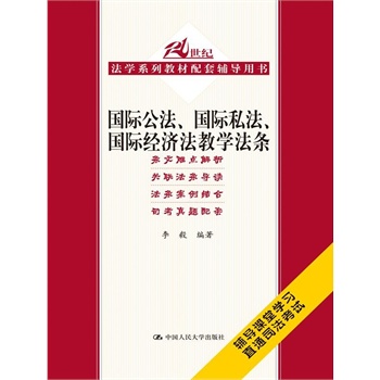 ��(gu��)�H��������(gu��)�H˽������(gu��)�H��(j��ng)��(j��)���̌W(xu��)���l��21���o(j��)���W(xu��)ϵ�н̲������o��(d��o)�Õ�(sh��)��