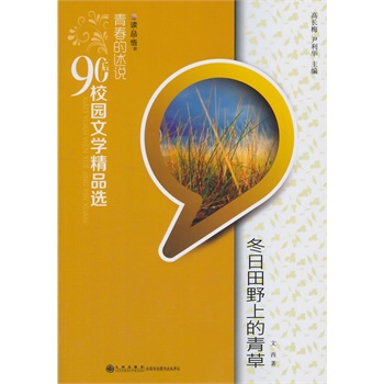 �ഺ�����f90��У�@�ČW��Ʒ�x-������Ұ�ϵ����