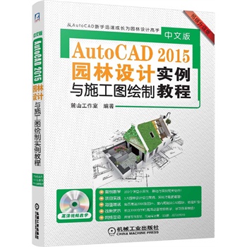 ���İ�AutoCAD2015�@���O(sh��)Ӌ�cʩ���D�L�ƌ����̳�