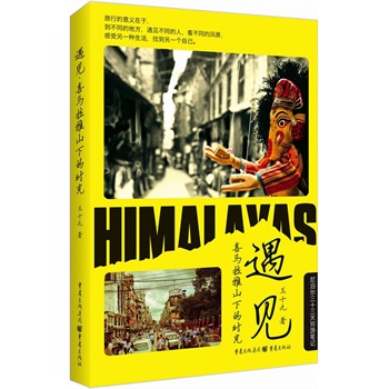 ��Ҋ(ji��n) ϲ�R����ɽ�µĕr(sh��)��