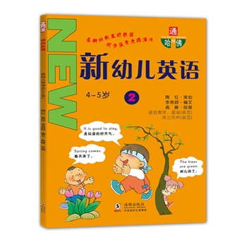 ͨ�����-���׃�Ӣ�Z2��4-5�q��������P��