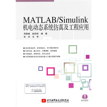 MATLAB/Simulink�C늄ӑB(t��i)ϵ�y(t��ng)���漰���̑���
