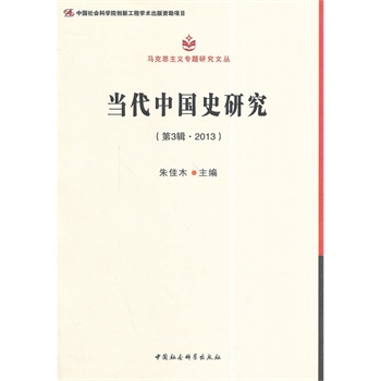 ��(d��ng)���Ї�ʷ�о�����3݋ 2013������(chu��ng)�¹��̣�