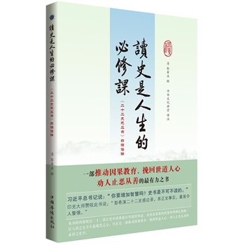 �xʷ�������ı����n����ʮ��ʷ�Б�(y��ng)䛰�Ԓ�Z�g���W(xu��)��(x��)��(x��)��ƽ����ӛ��Ҫ�vԒ���I(l��ng)��֮�����Z���͡�������Щ�������Ї�ͨʷ�����f�vʮ���꡷��һ�ӵĚvʷ�x����ӡ������]������ý�w��ꐴ������������Ф�ʸ��}�o��