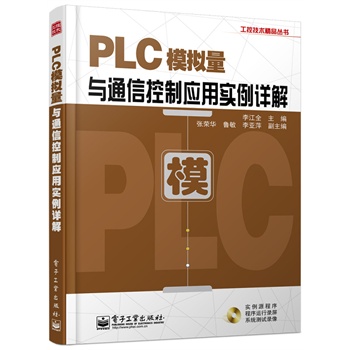 PLCģ�M���cͨ�ſ��Ƒ�(y��ng)�Ì�(sh��)��Ԕ��(��DVD��P1��)