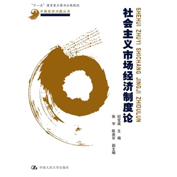 ������x�Ј���(j��ng)���ƶ�Փ���Ї���(j��ng)�����}��������ʮһ�塱�������c�D������Ҏ(gu��)��������������ƌW(xu��)��Փ������������Y����