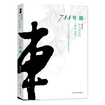 711̖�@ �ڰ���B�Ƶڶ�݋ �Ї���λ���򿨪��@��������Ψ������Ȼ�Lƪ��Ԋ������Ę�(bi��o)�U���°�Y(ji��)β������ӆ��