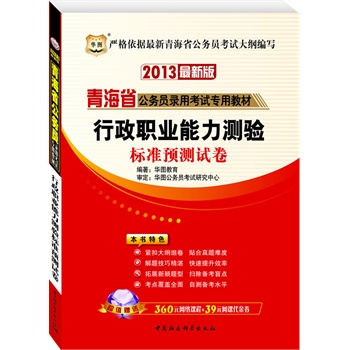 �A�D��2013�ຣ����(w��)�T��ԇ���ý̲ģ������I(y��)�����y�˜��A(y��)�yԇ������ٛ360Ԫ�W(w��ng)�j(lu��)�n��+39Ԫ�W(w��ng)�n����ȯ��