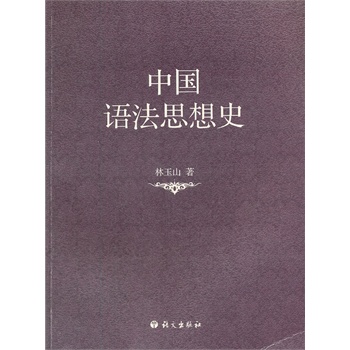 �Ї�(gu��)�Z(y��)��˼��ʷ