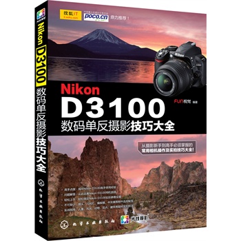 Nikon D3100��(sh��)�a�η��zӰ���ɴ�ȫ