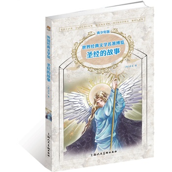 ʥ��(j��ng)�Ĺ��£����ٰ� ���罛(j��ng)���ČW(xu��)�������[ ���(gu��)��(j��ng)���ČW(xu��)�^��(��С�W(xu��)�n���x����������D  �o(w��)�ϵK��x )