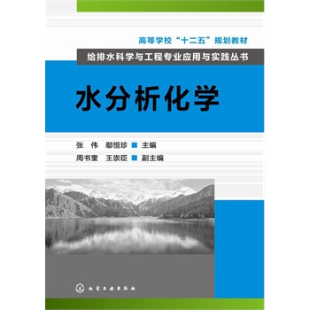 �o��ˮ�ƌW(xu��)�c���̌�(zhu��n)�I(y��)��(y��ng)���c��(sh��)�`����(sh��)--ˮ�������W(xu��)(����)