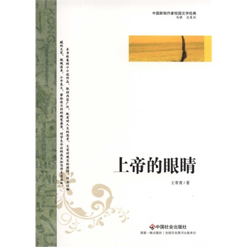 У�@�ČW(xu��)��(j��ng)�䡪���ϵ۵��۾�