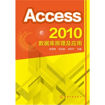 Access 2010��(sh��)��(j��)��ԭ��������(��ѩ��)