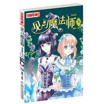 ���Ї���ͨ������������Ҋ��(x��)ħ����3��������