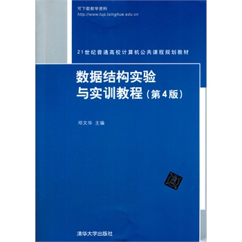 ��(sh��)��(j��)�Y(ji��)��(g��u)����c��Ӗ�̳̣���4�棩��21���o��ͨ��УӋ��C�����n��Ҏ(gu��)���̲ģ�