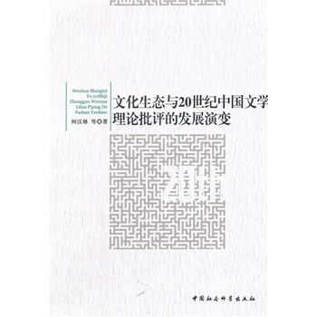 �Ļ����B(t��i)�c20���o�Ї��ČW��Փ���u�İl(f��)չ��׃