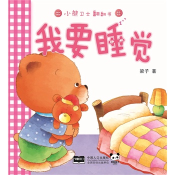 ��Ҫ˯�X-С���l(w��i)ʿ������