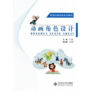 Ӱҕ��(d��ng)����(d��ng)��(hu��)ϵ�н̲�:��(d��ng)��(hu��)��ɫ�O(sh��)Ӌ(j��)