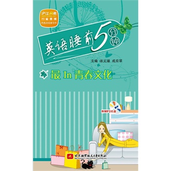 Ӣ�Z˯ǰ5���--��I(l��ng)n�ഺ�Ļ�����(n��i)����P1�������ܷ��b��