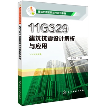 �����������ü��g(sh��)ϵ���փ�--11G329���������O(sh��)Ӌ�����c��(y��ng)��