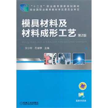 ģ�߲��ϼ����ϳ��ι�ˇ����2������ʮ���塱�I(y��)������(gu��)��Ҏ(gu��)���̲ģ�