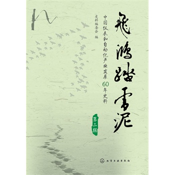 �w��̤ѩ�ࣺ�Ї�(gu��)�x�����Ԅ�(d��ng)���I(y��)�l(f��)չ60��ʷ�ϣ��ڶ�݋��