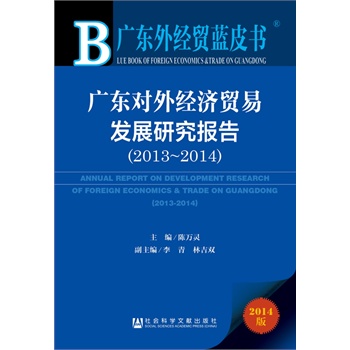 �V�|�⽛(j��ng)�Q(m��o)�{(l��n)Ƥ��(sh��)���V�|��(du��)�⽛(j��ng)��(j��)�Q(m��o)�װl(f��)չ�о���(b��o)�棨2013~2014��