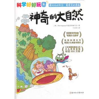 ���ƌW(xu��)�ú��桱ϵ�� ; 8������Ĵ���Ȼ���n�������Ƽ�������(y��u)���ك��D�����B�m(x��)86���s(li��n)�n���ك������N����������N300�f��(c��)���n�����ܚgӭ���ك������x���